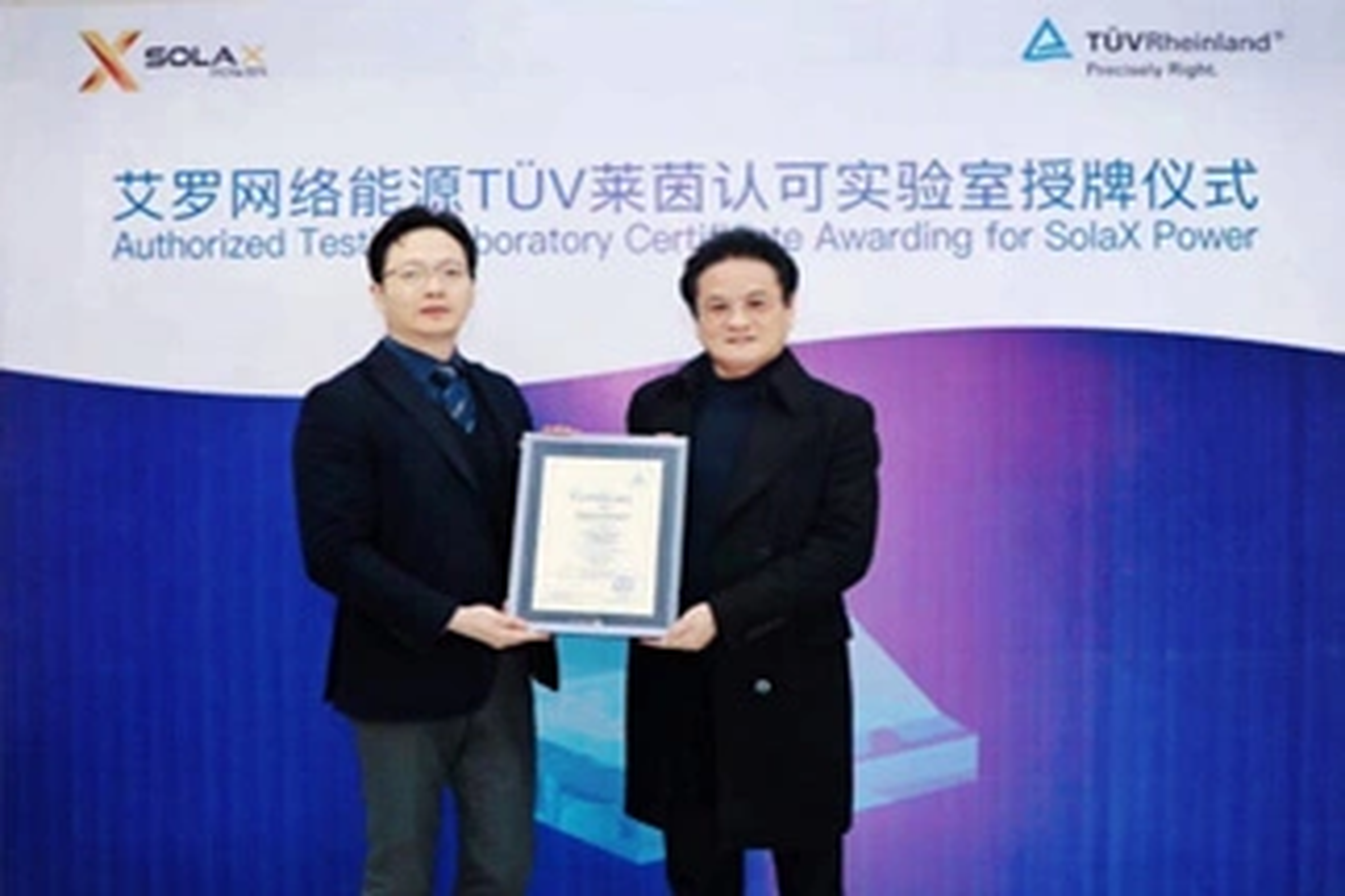 荣誉 | Tüv莱茵授牌IM电竞能源