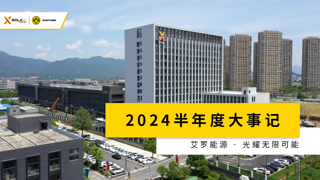 IM电竞半年度大事记